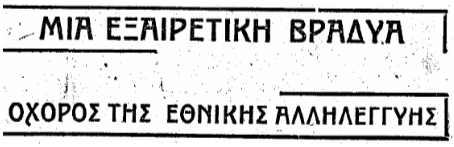 ethnal011