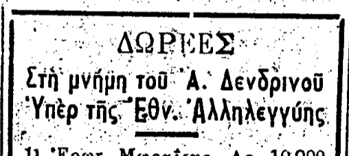 ethnal016