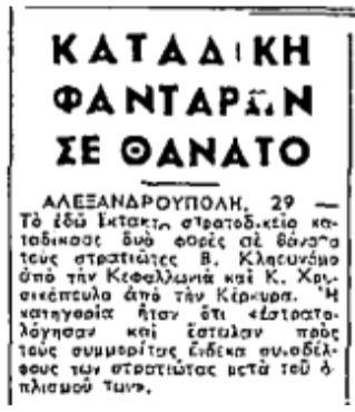 xroniadse015
