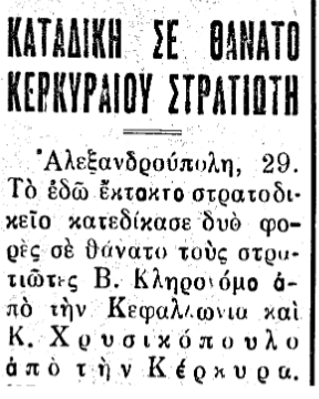 xroniadse016