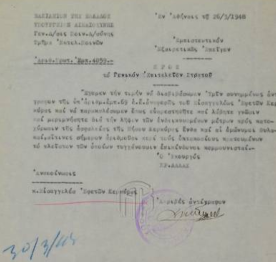 xroniadse024