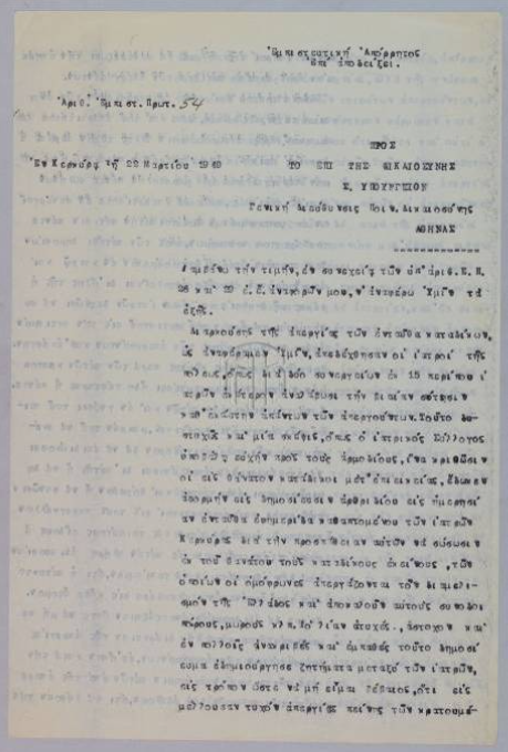 xroniadse026