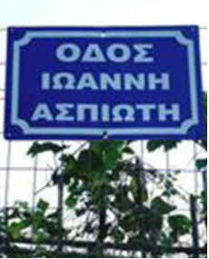 xroniadse036