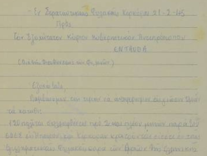 xroniadse054