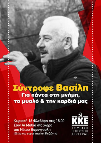 armeniakos vas03